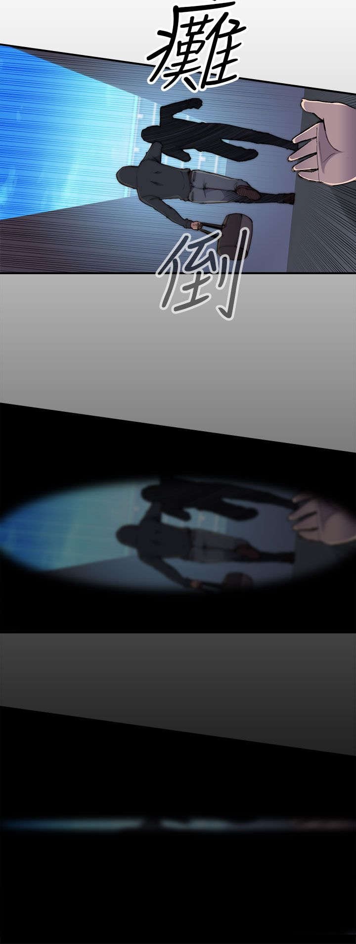第4章：追捕
