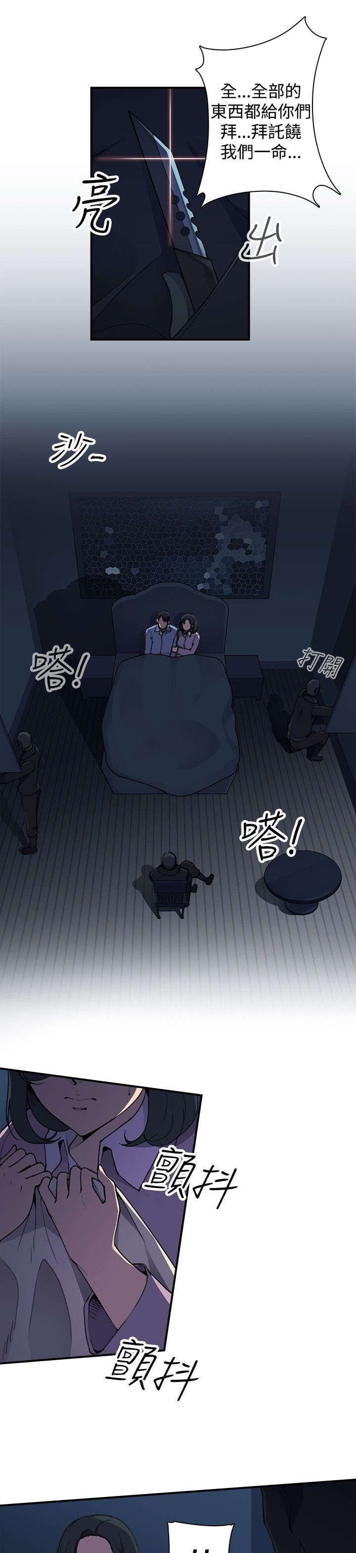 第5章：绑架