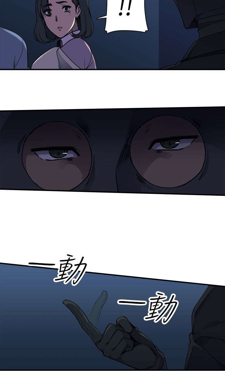 第5章：绑架