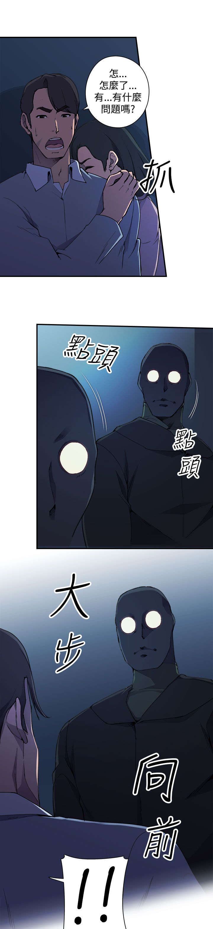 第5章：绑架