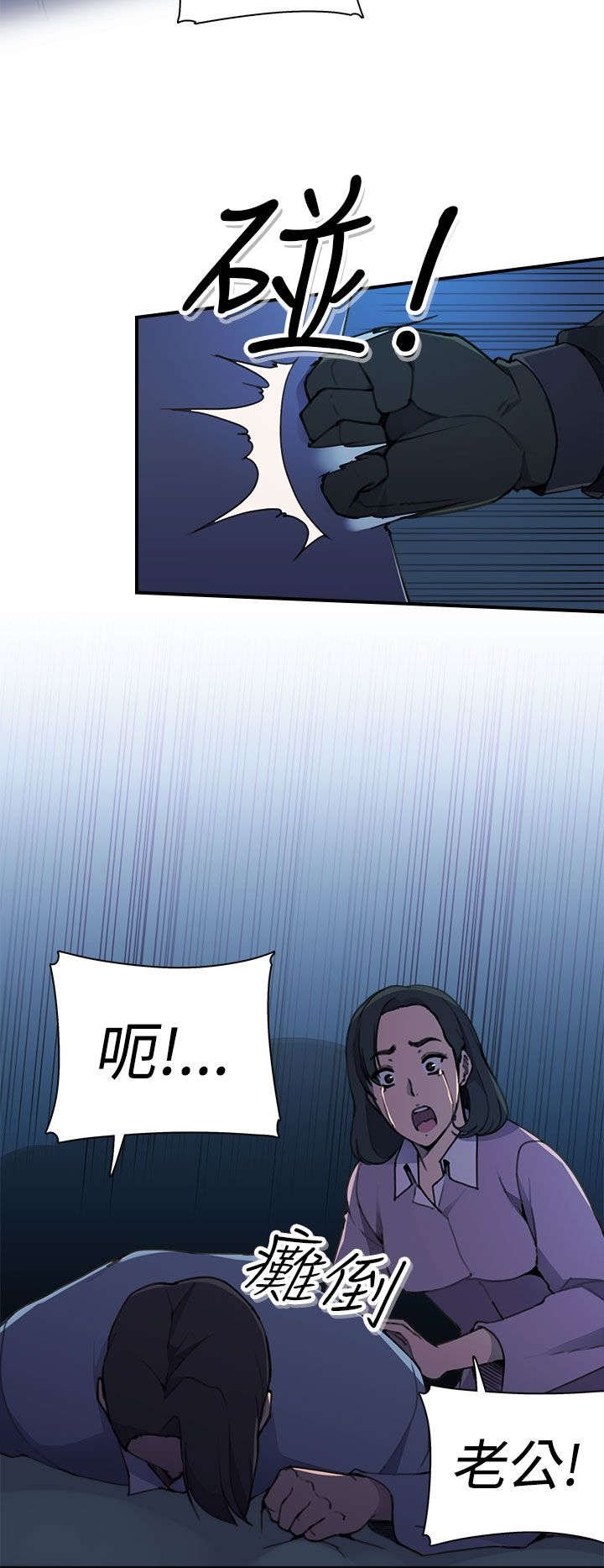 第5章：绑架