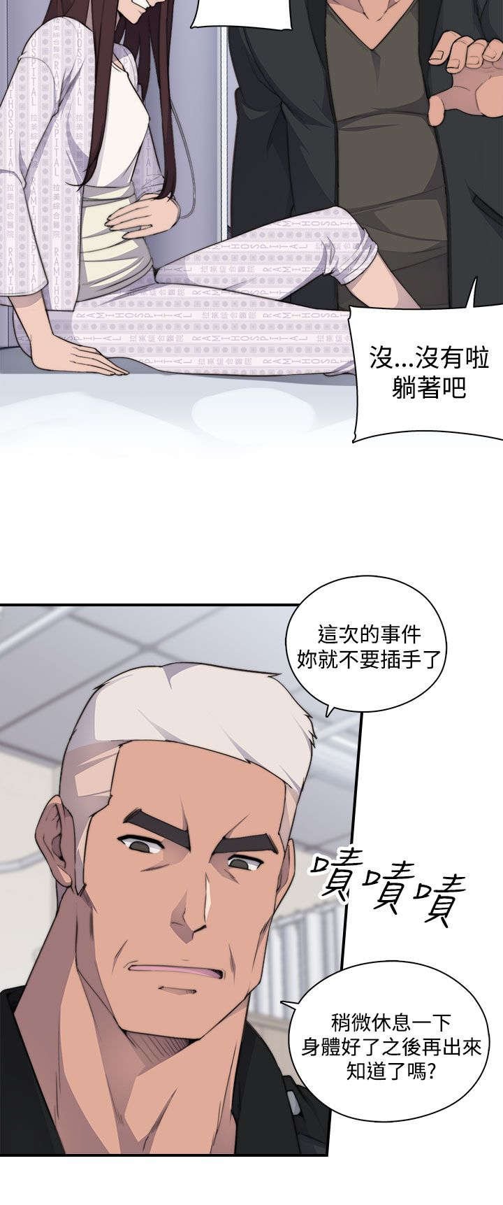 第6章：负伤