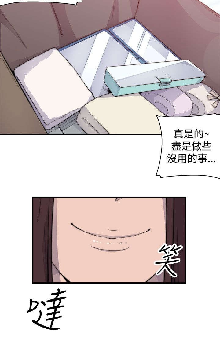 第6章：负伤