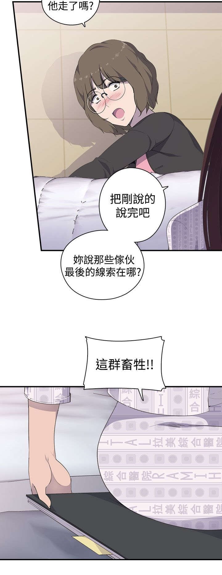 第6章：负伤