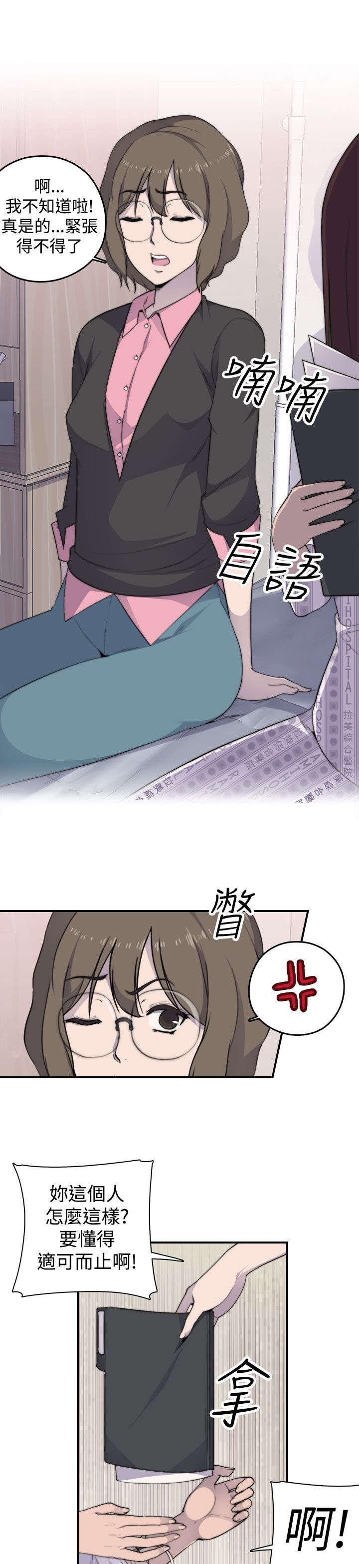 第6章：负伤