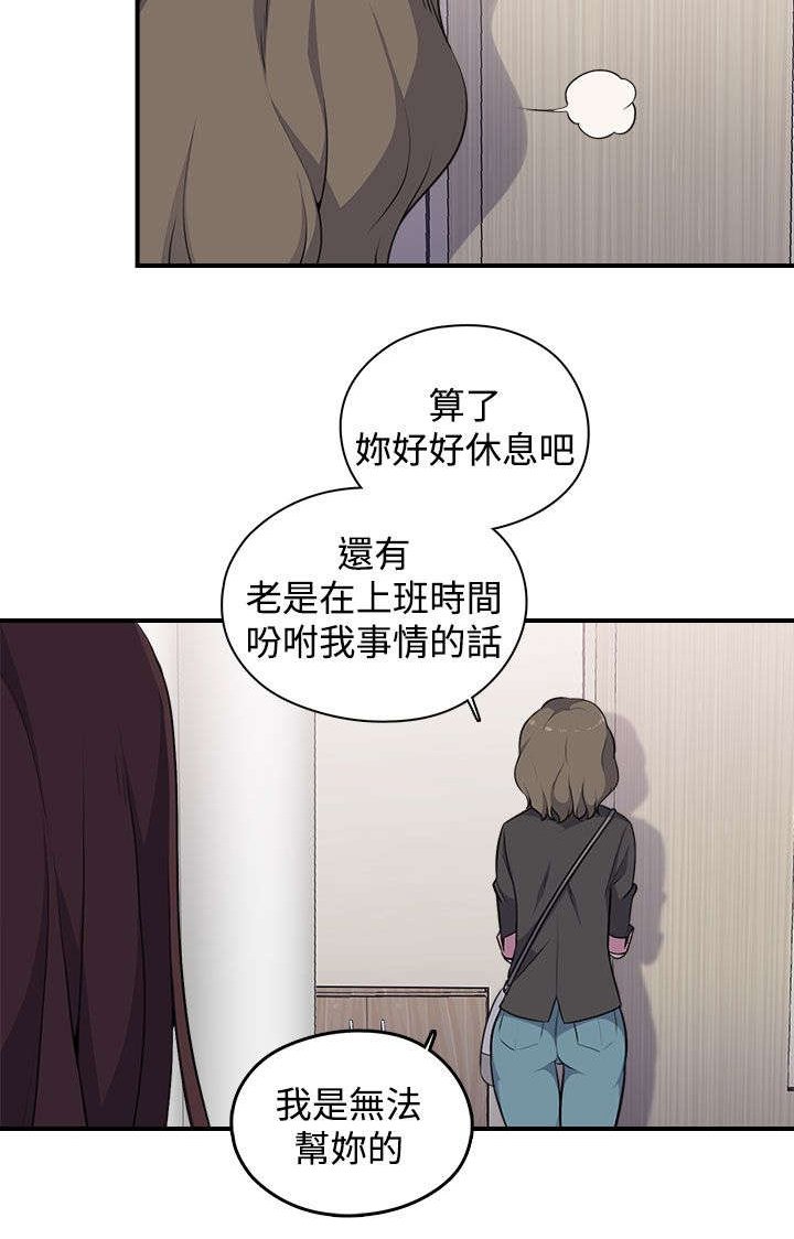 第6章：负伤