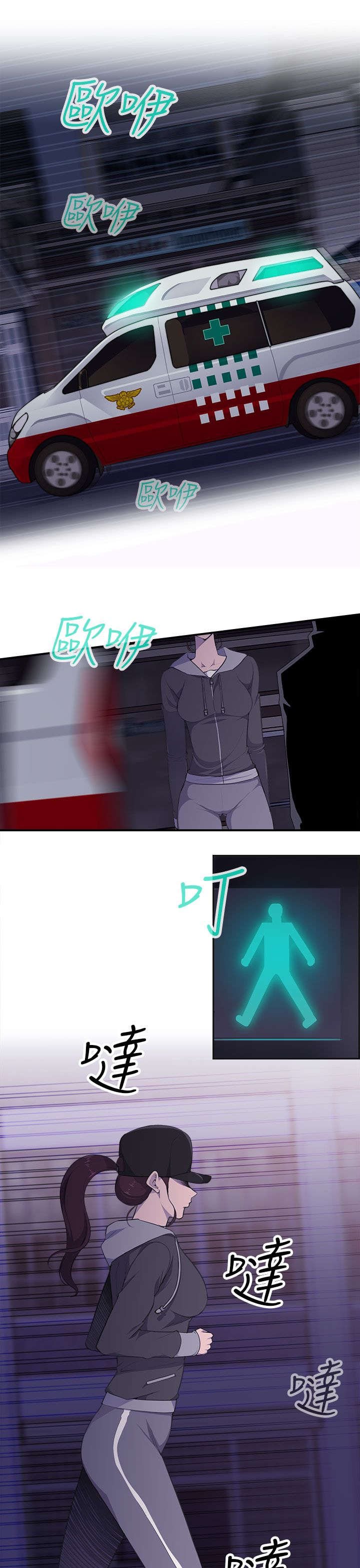 第6章：负伤