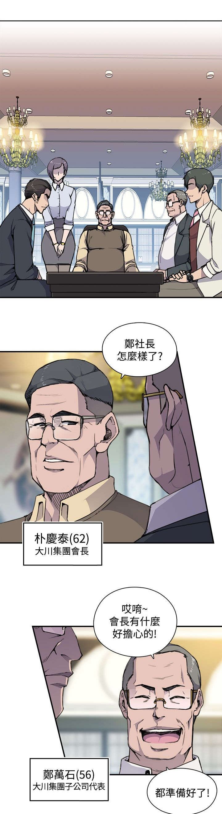 第8章：抓到个小喽啰