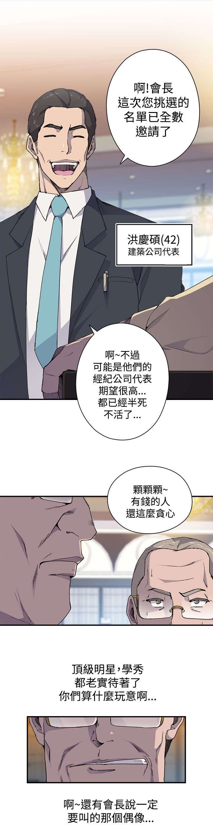 第8章：抓到个小喽啰