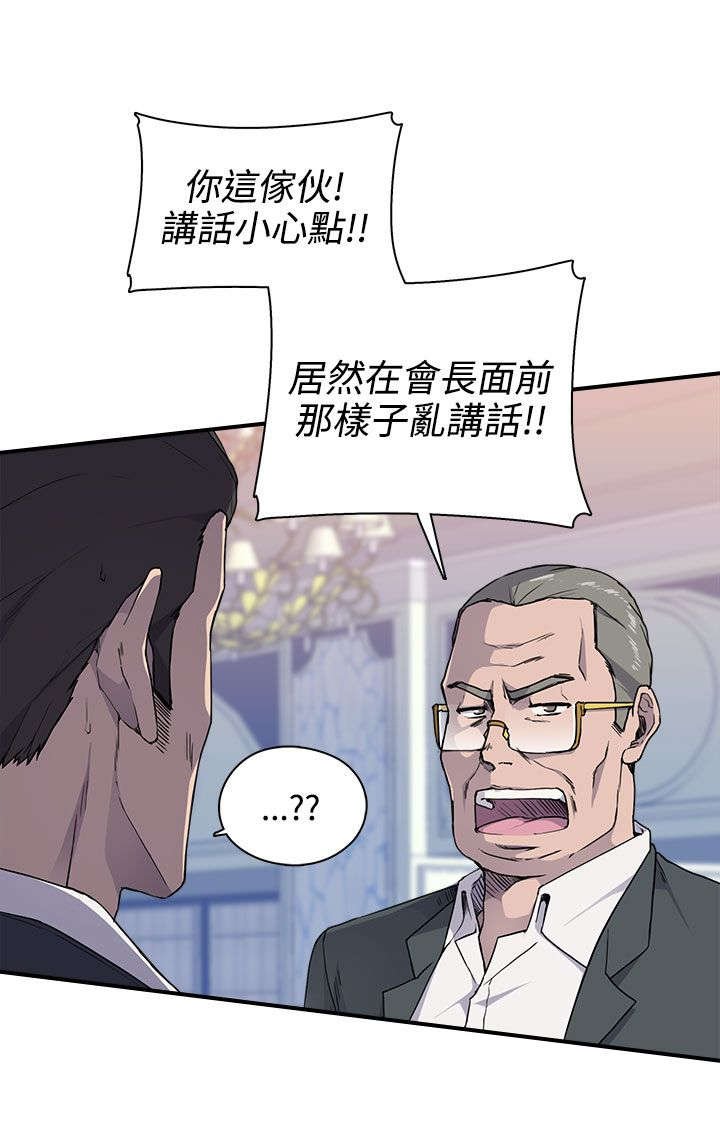 第8章：抓到个小喽啰