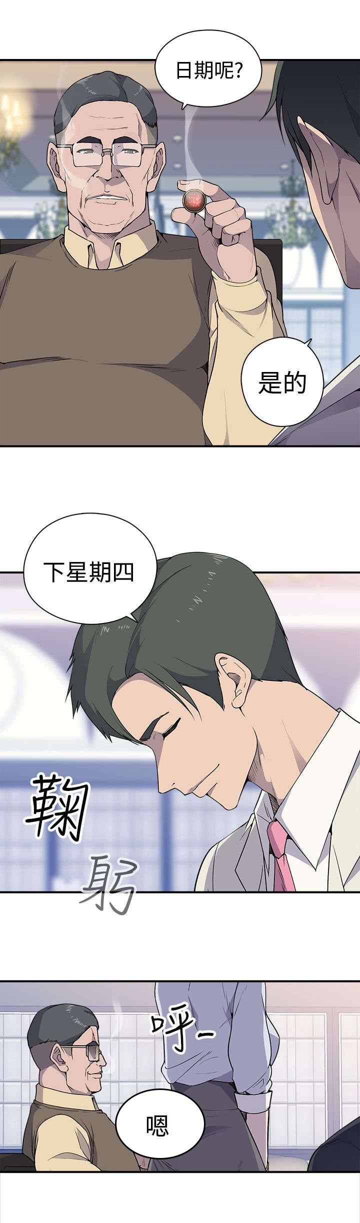 第8章：抓到个小喽啰