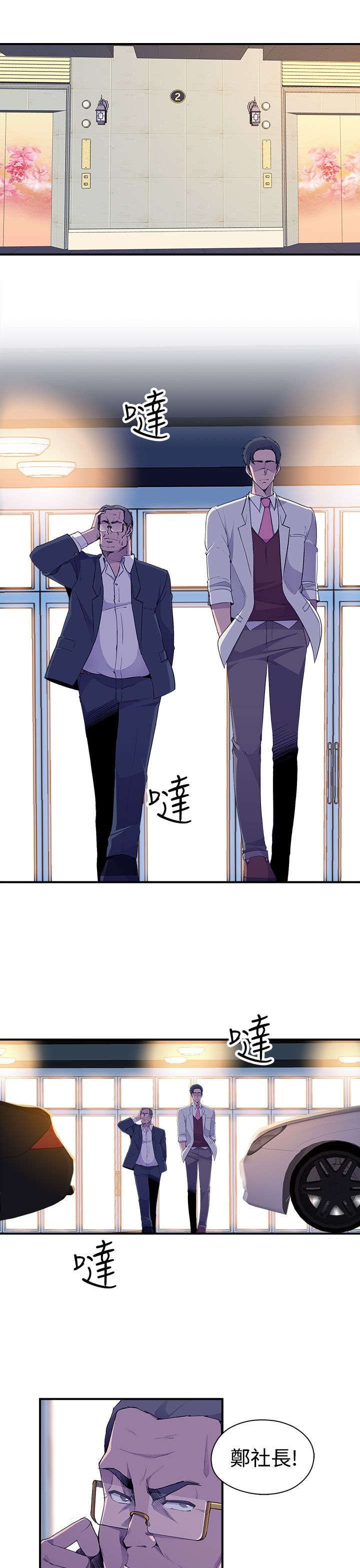 第8章：抓到个小喽啰