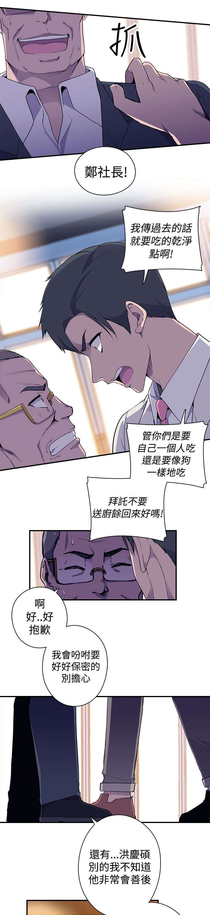 第8章：抓到个小喽啰