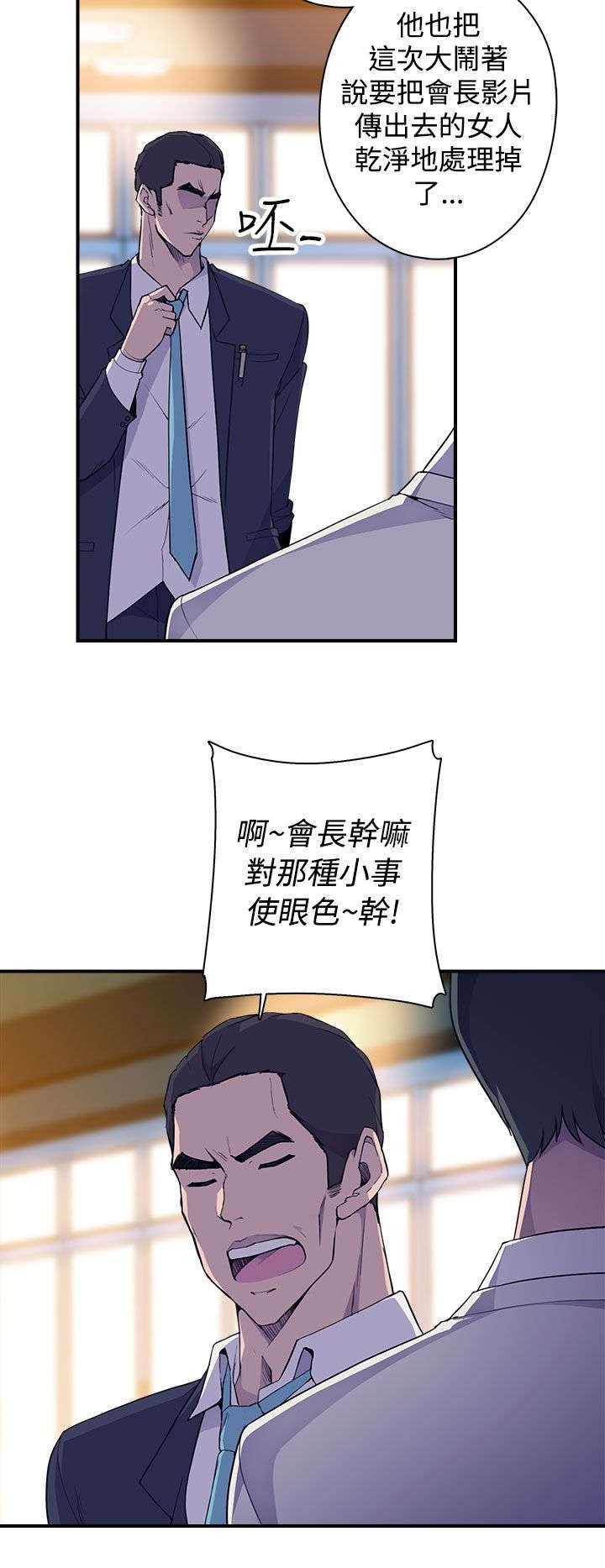 第8章：抓到个小喽啰