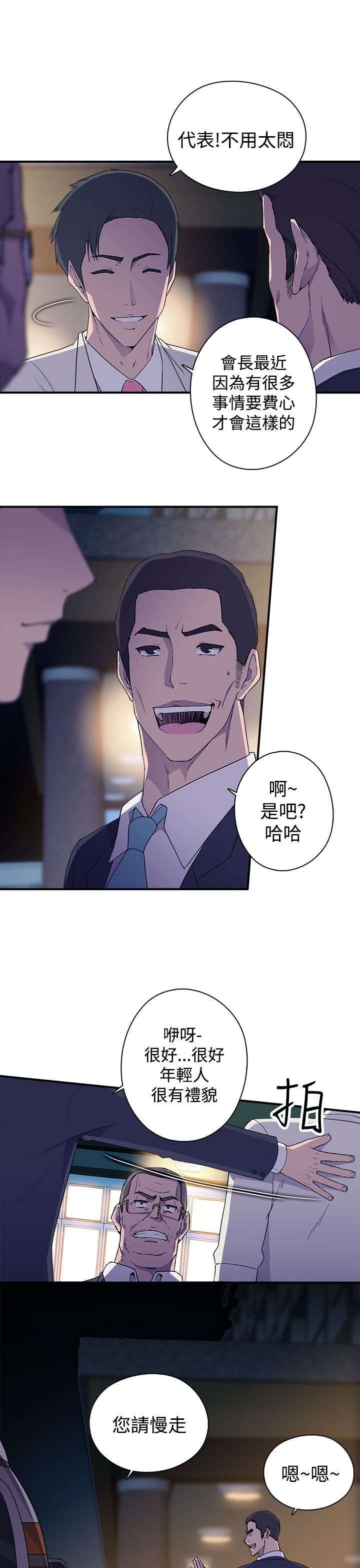 第8章：抓到个小喽啰