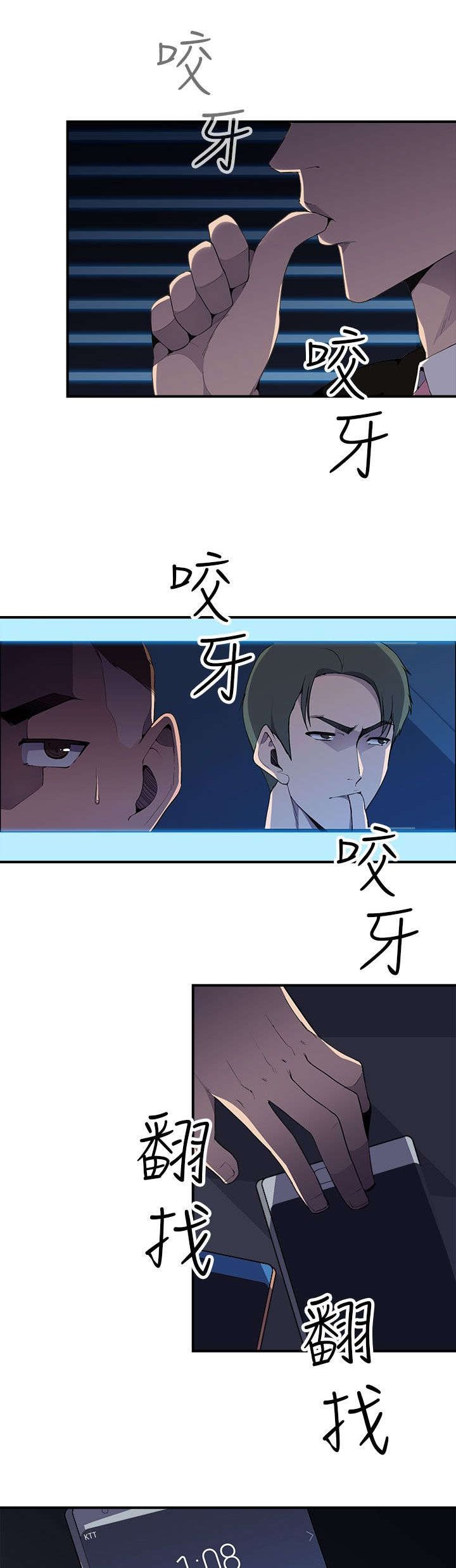 第8章：抓到个小喽啰