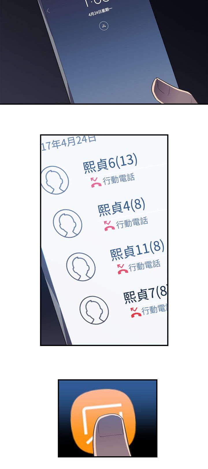 第8章：抓到个小喽啰