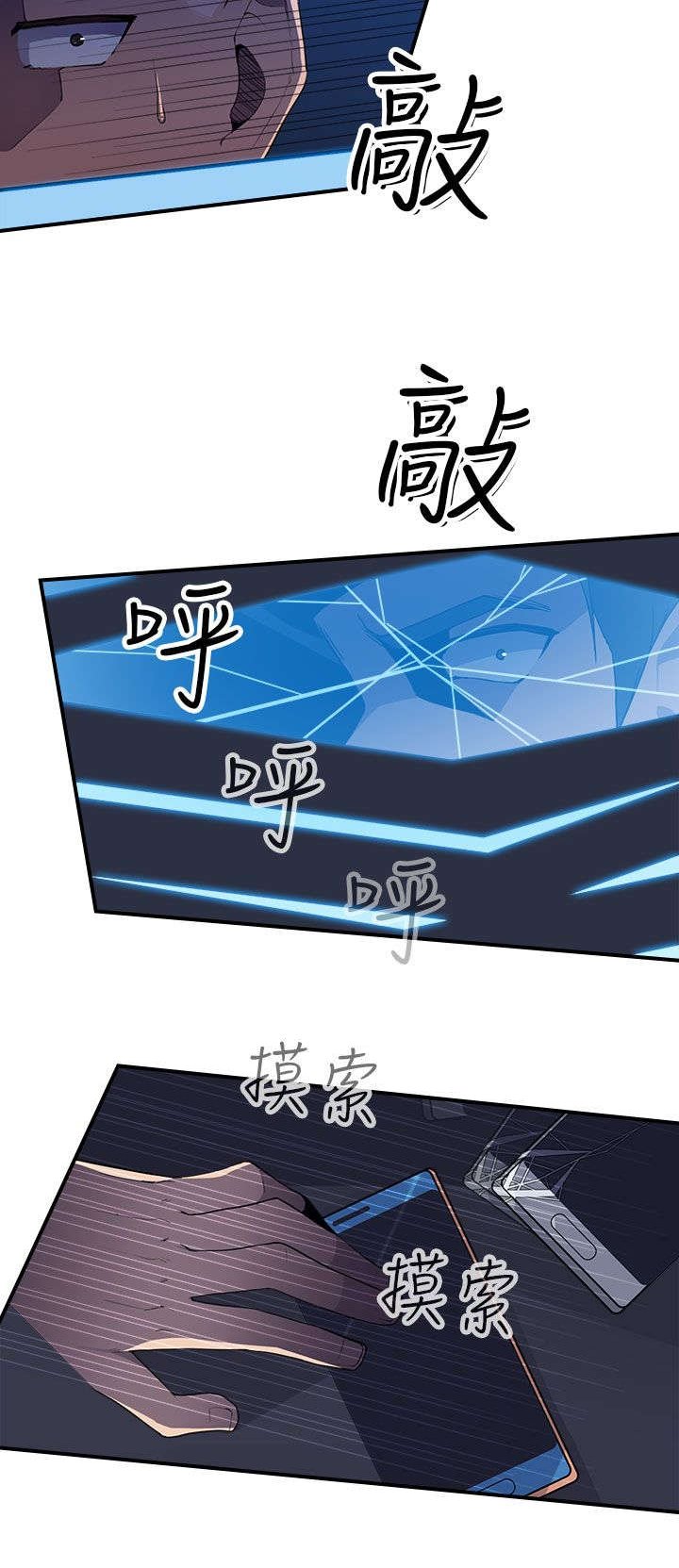 第8章：抓到个小喽啰