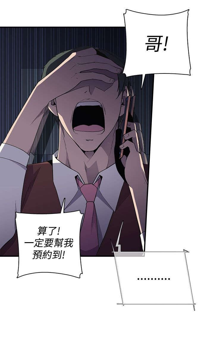 第8章：抓到个小喽啰