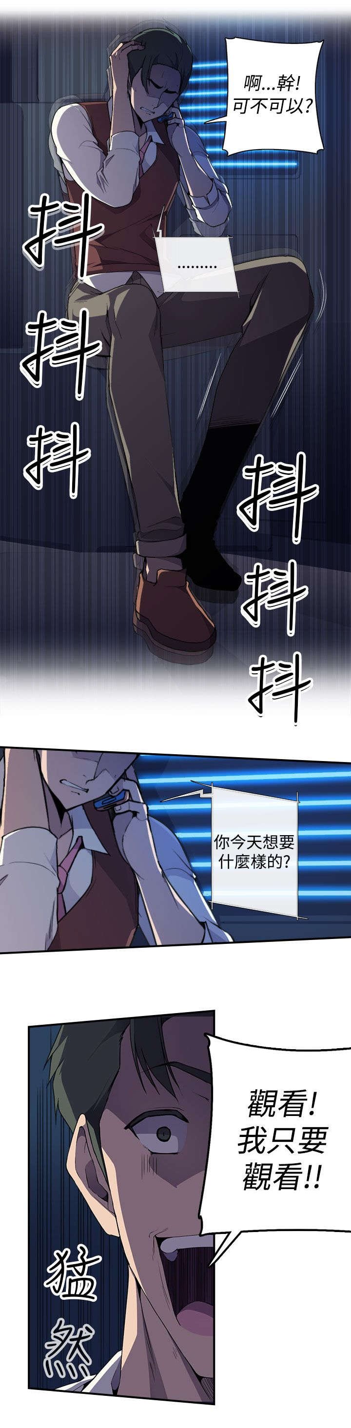 第8章：抓到个小喽啰