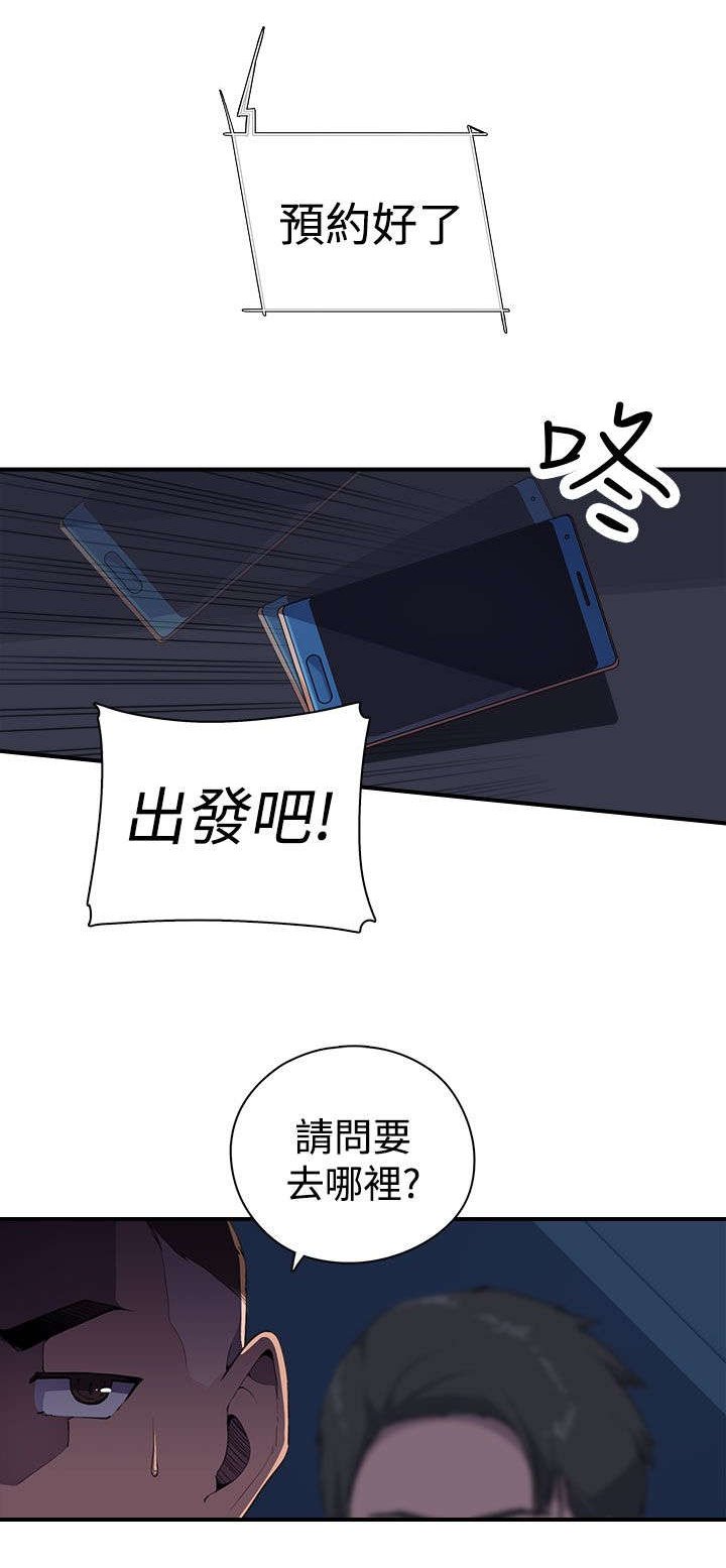 第8章：抓到个小喽啰