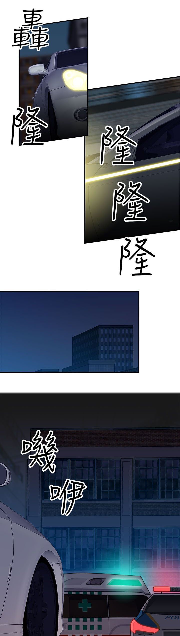 第9章：命案