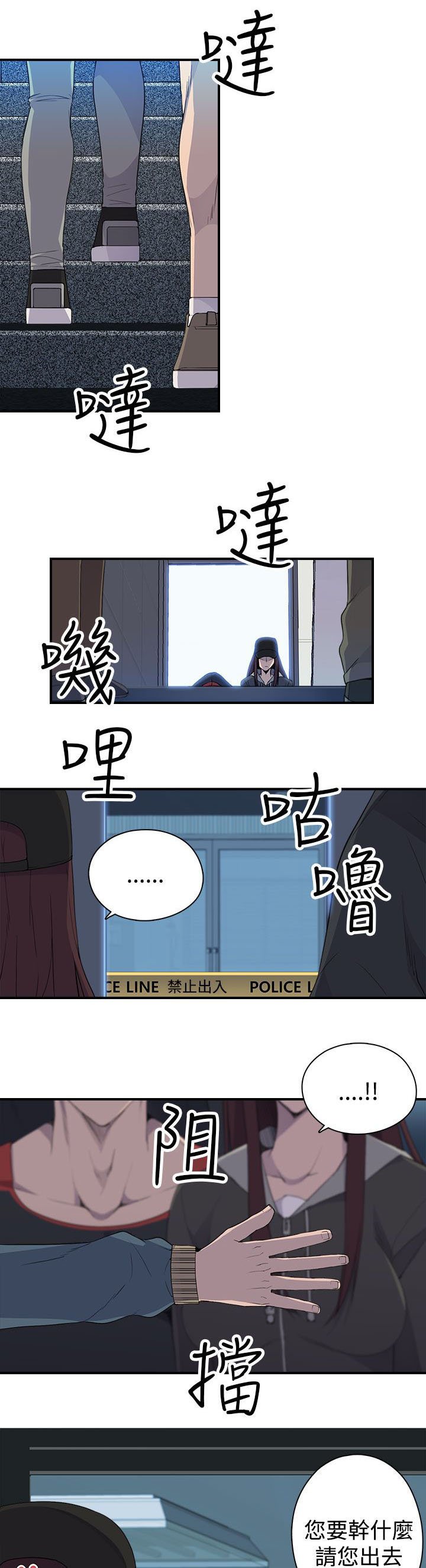 第9章：命案
