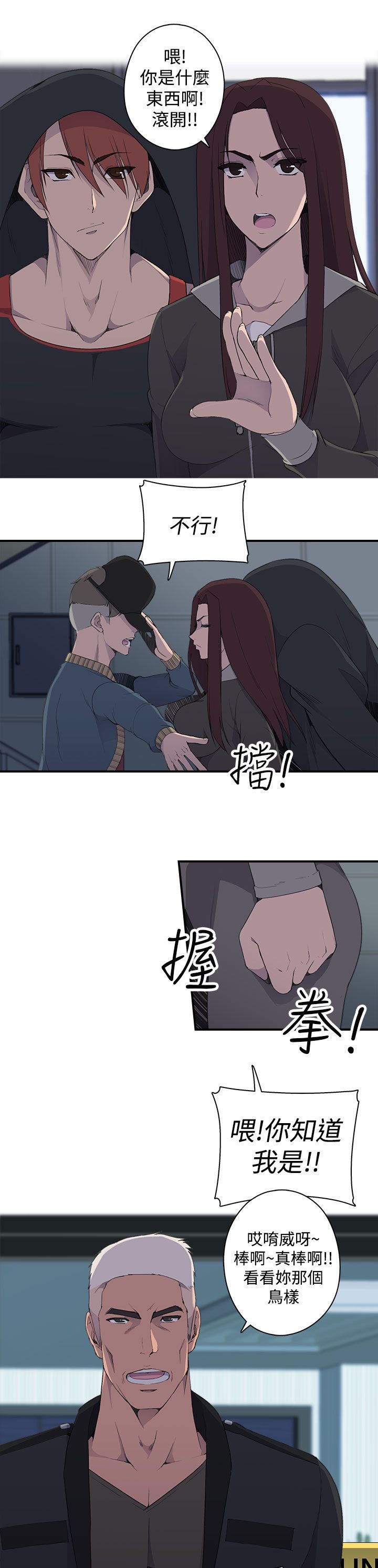 第9章：命案