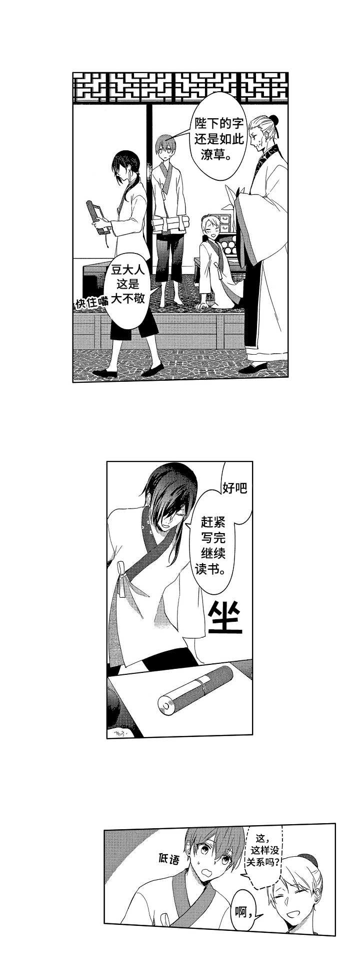 第1章：书士