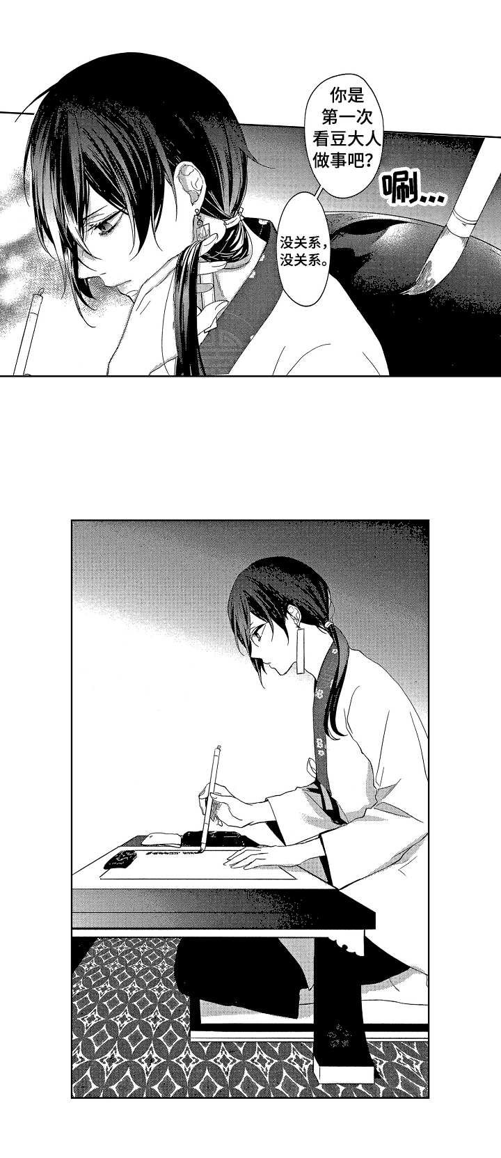 第1章：书士
