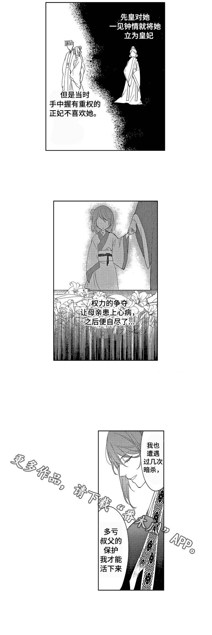 第10章：缘由