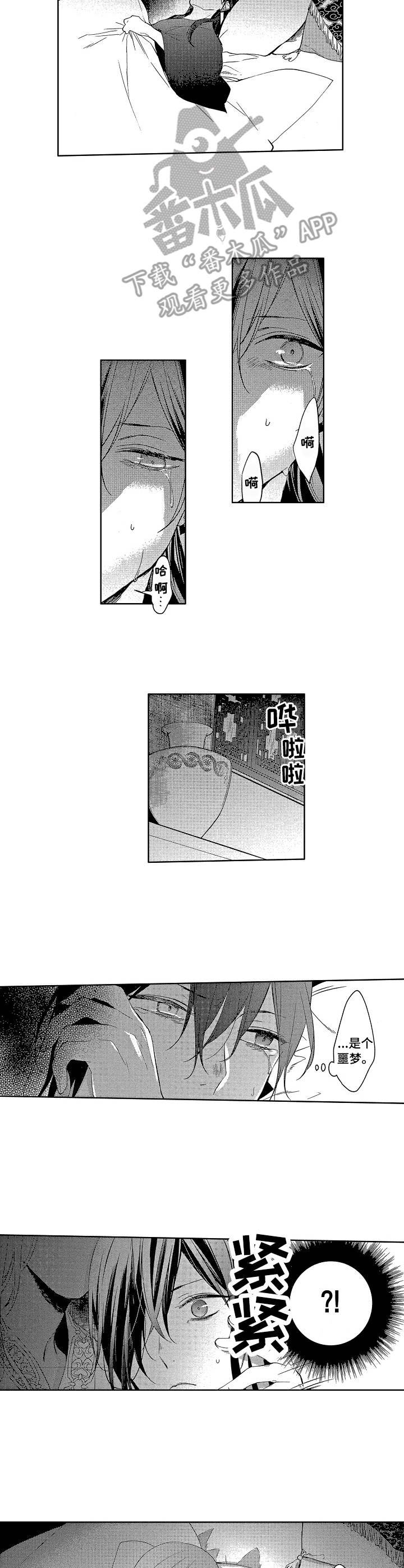 第12章：难为情