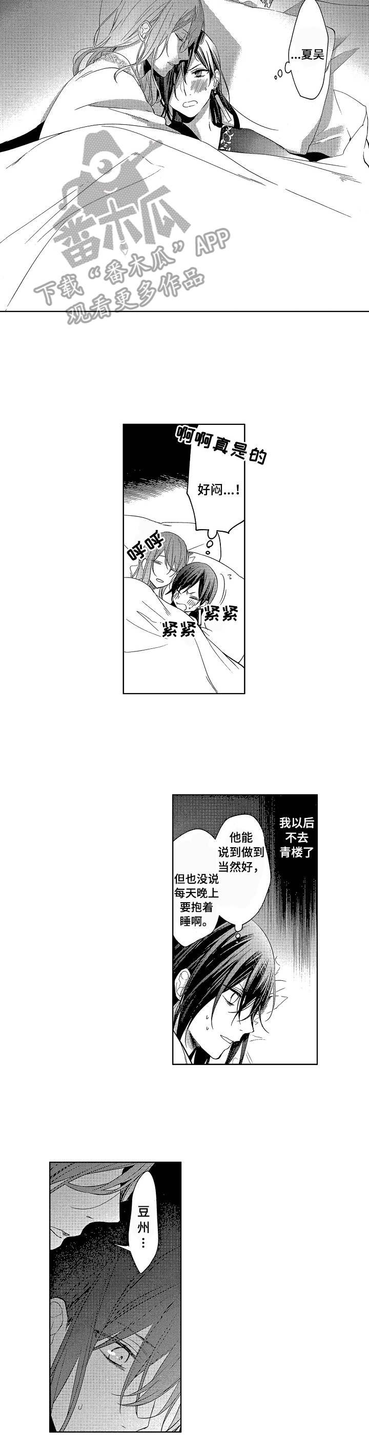 第12章：难为情