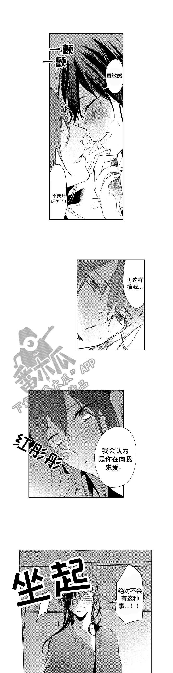 第12章：难为情