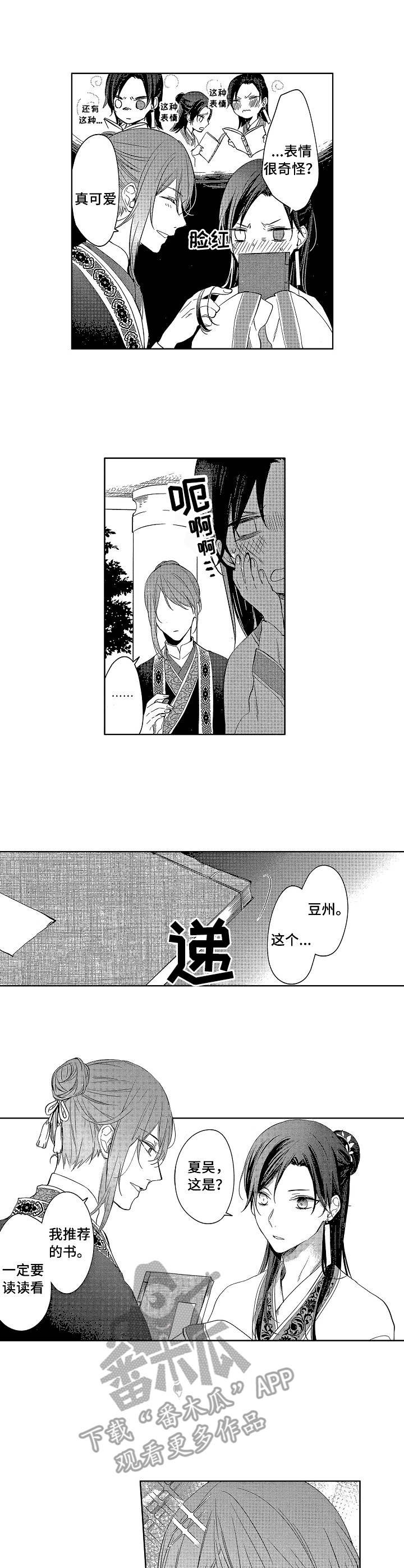 第13章：动摇了