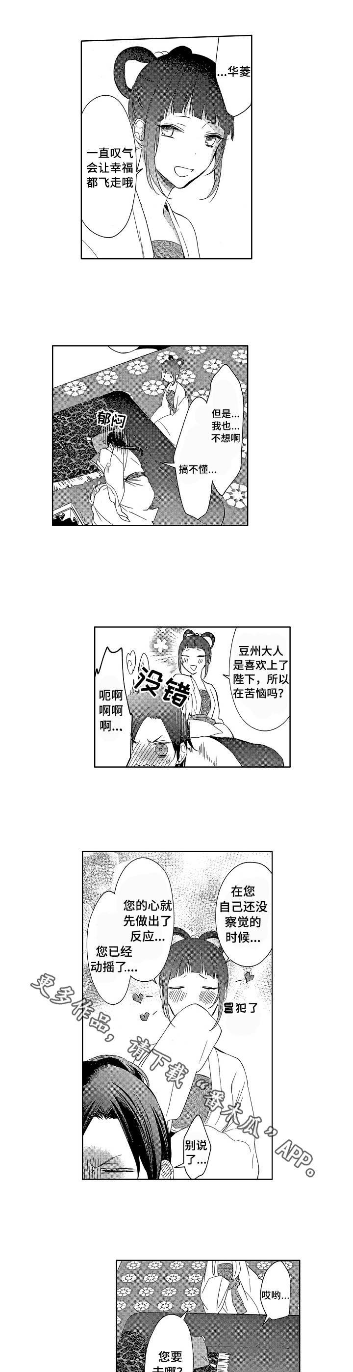 第13章：动摇了