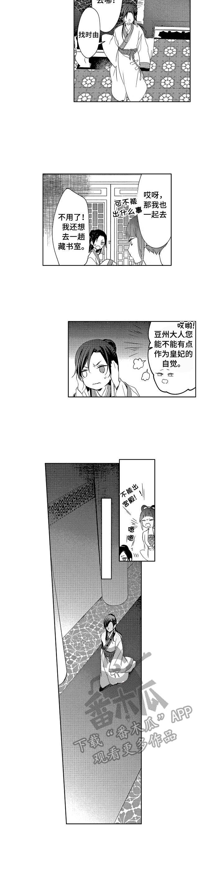 第13章：动摇了