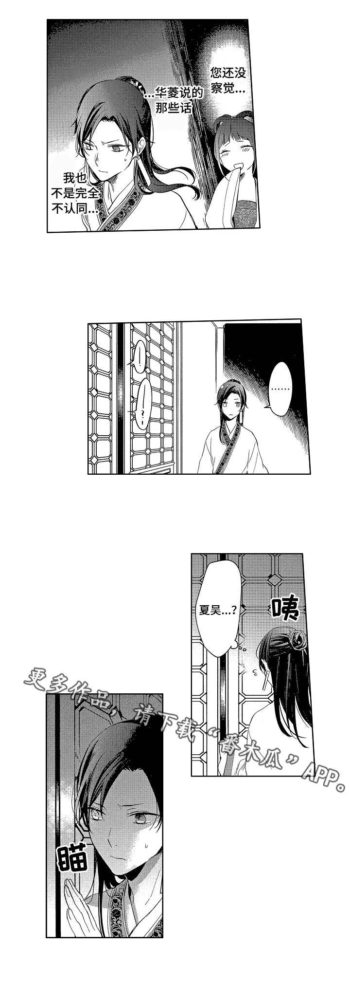 第13章：动摇了