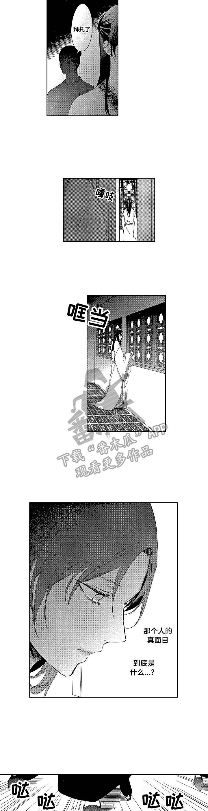 第16章：被捕