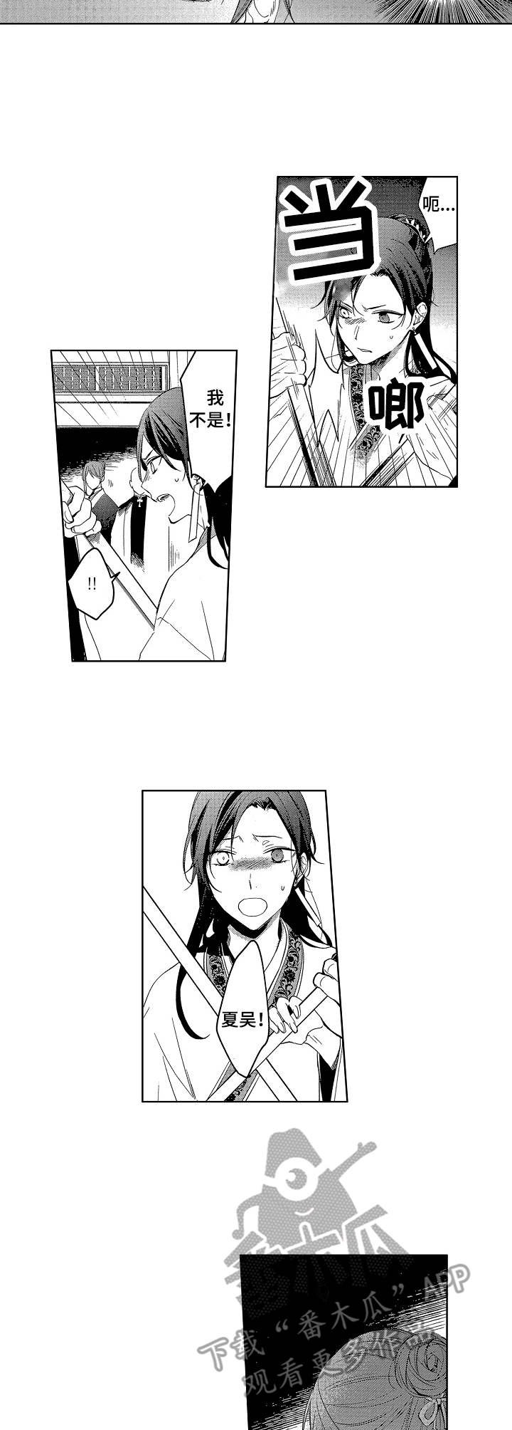 第16章：被捕