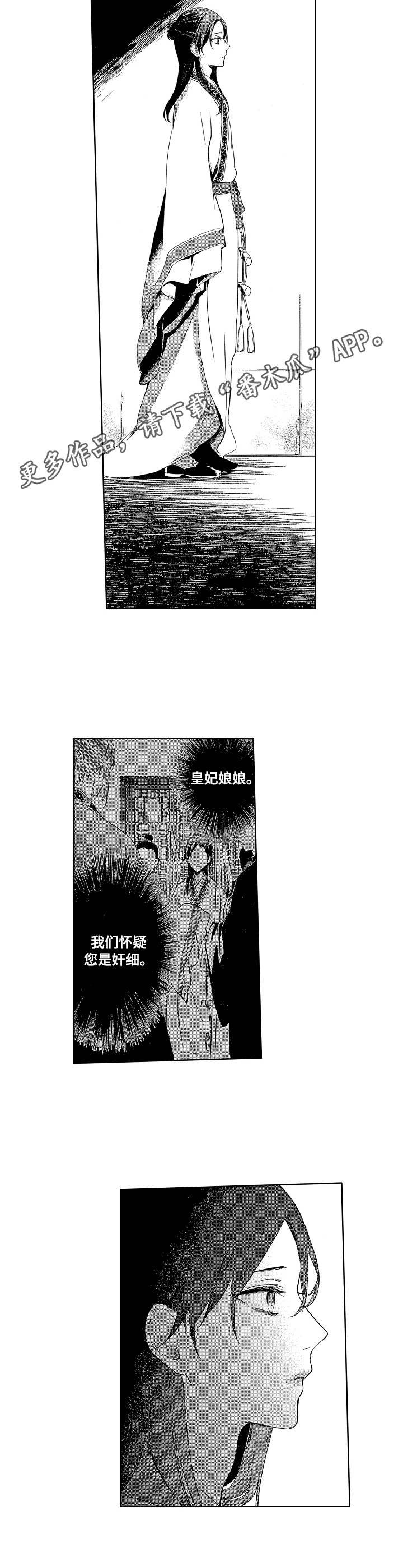 第16章：被捕