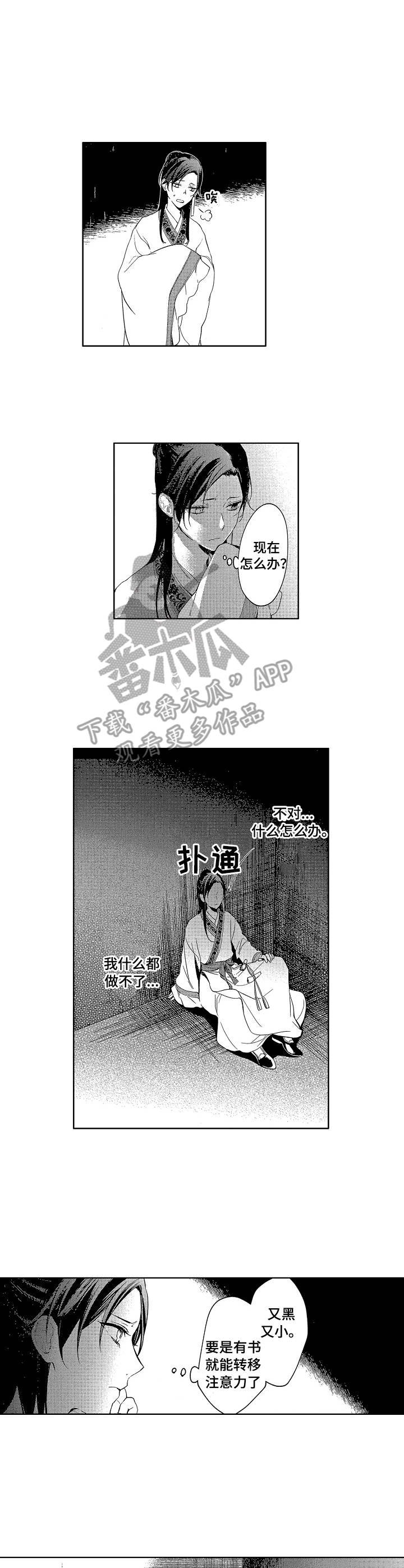 第16章：被捕