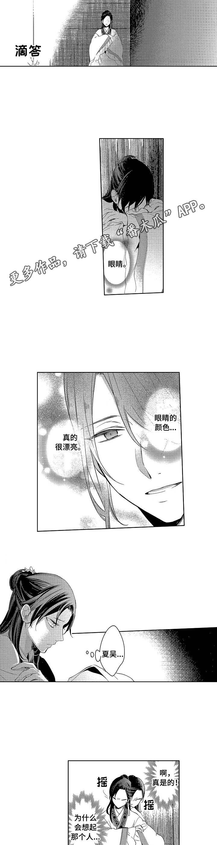 第16章：被捕