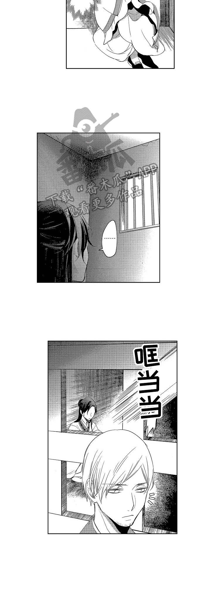 第16章：被捕