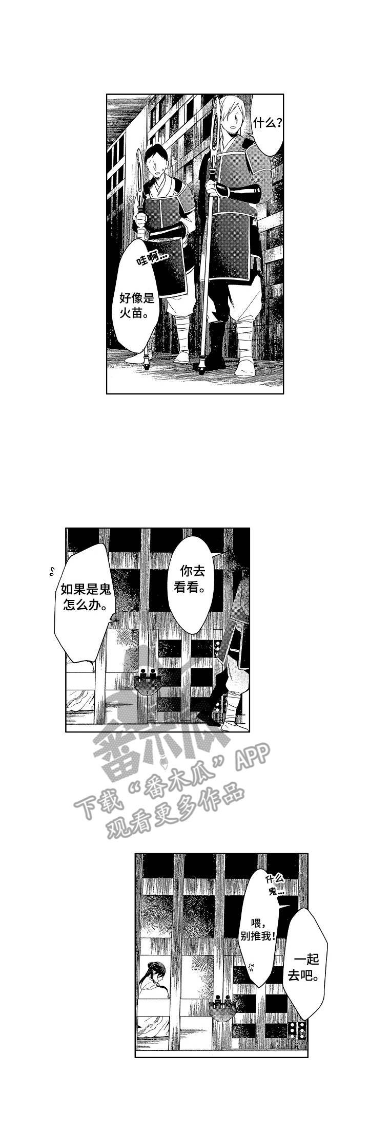 第17章：逃狱