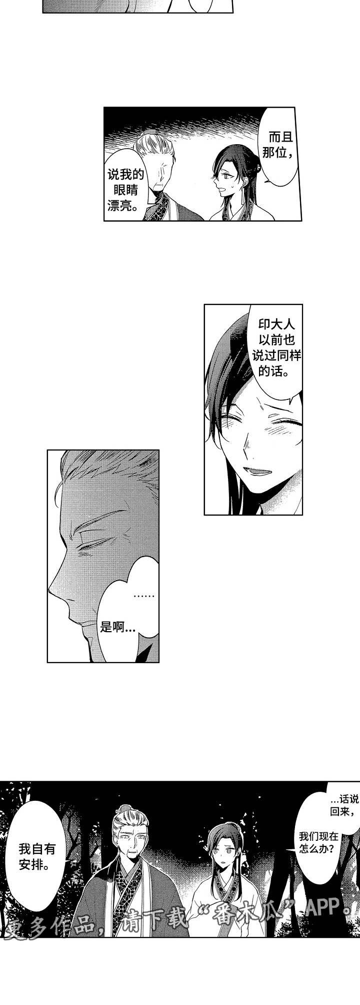 第17章：逃狱