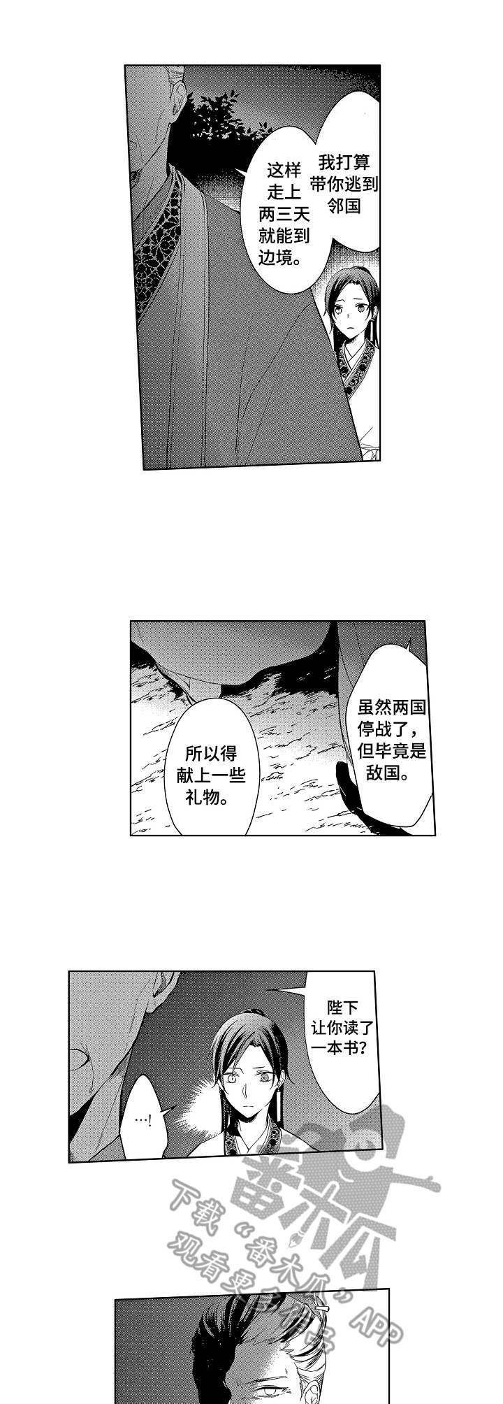 第17章：逃狱
