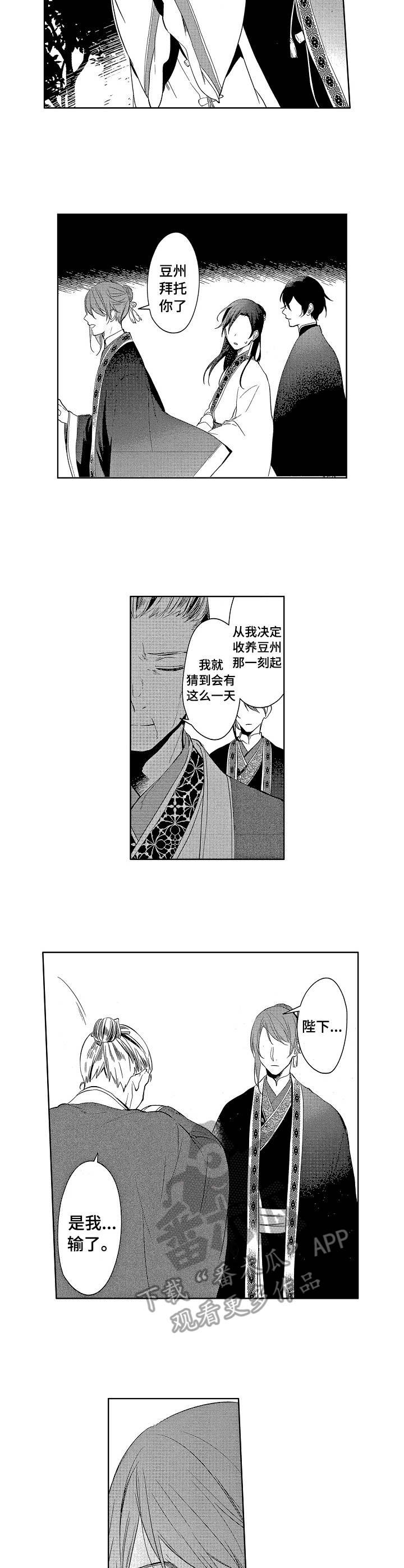 第19章：奸细