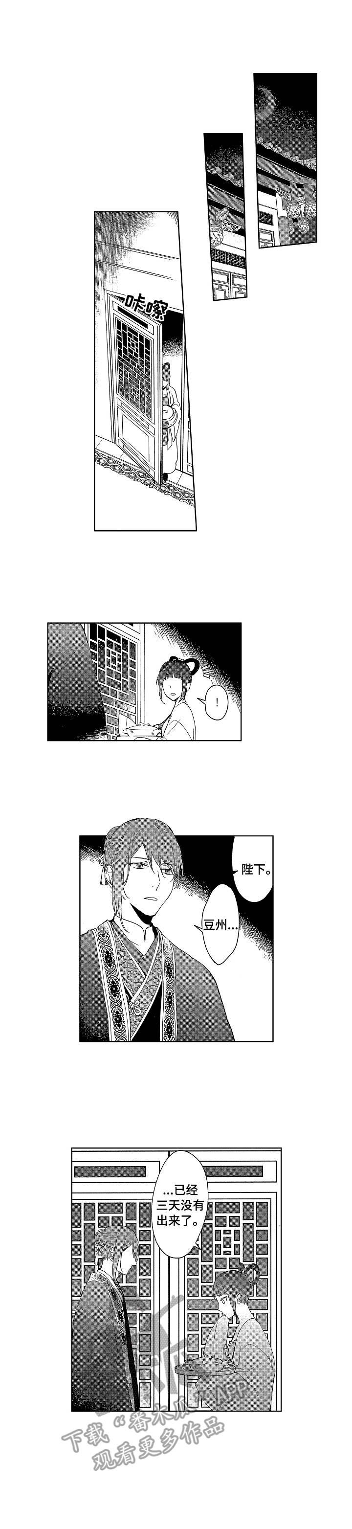 第19章：奸细