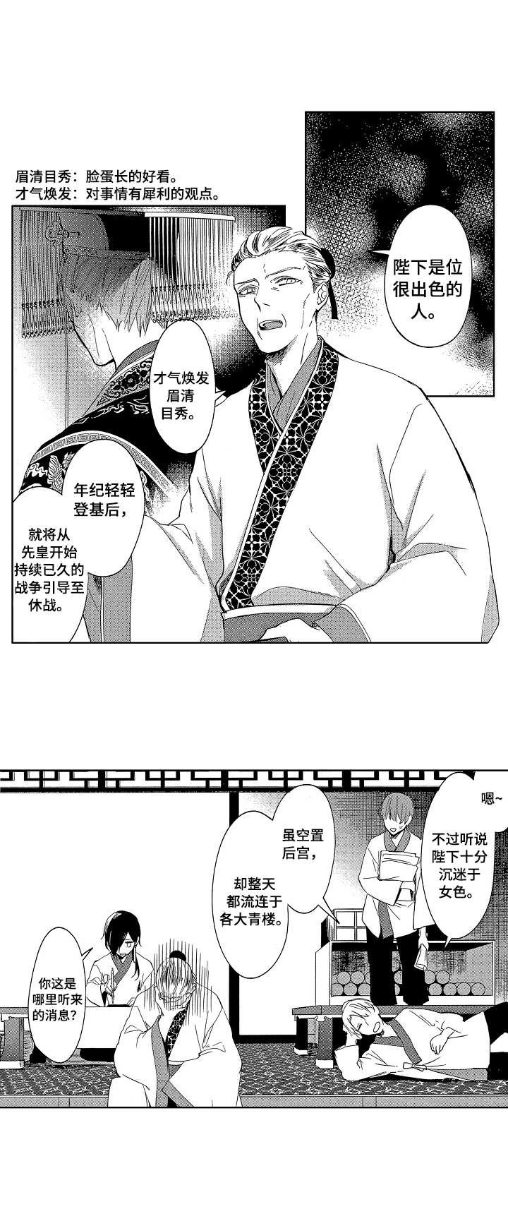 第2章：藏书室